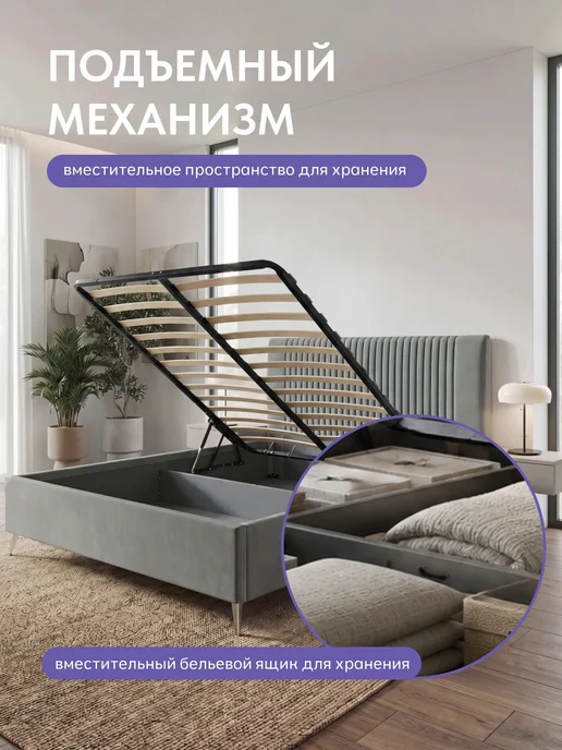 Диван24 Кровать двуспальная 160x200 на ножках с подъемным механизмом, 160x200, фото 4