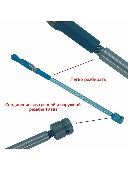 Дрель 30 см, 80 см, фото 4