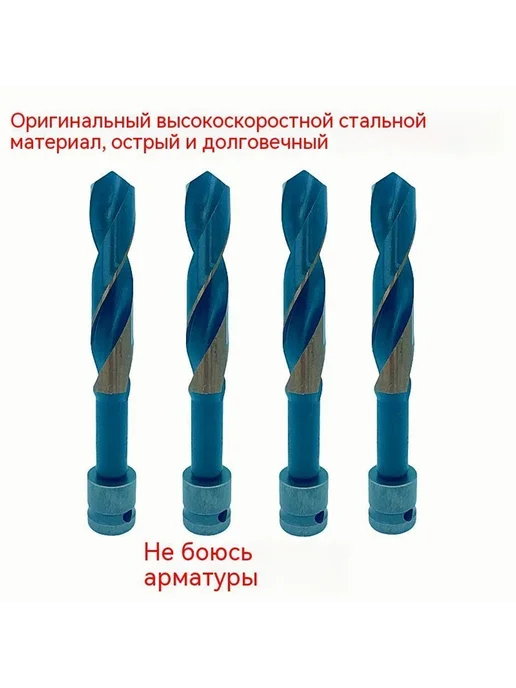 Дрель 30 см, 1 м, фото 10