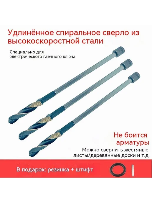 Дрель 30 см, 1 м, фото 7