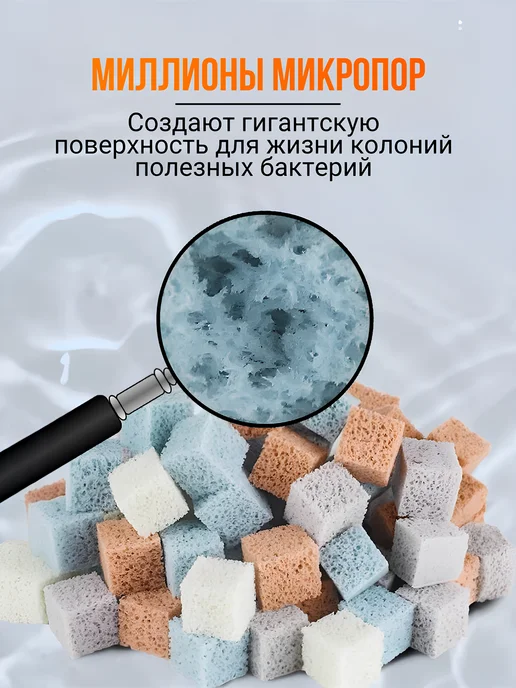 CityMarket Наполнитель для аквариумного фильтра куб 4D, вариант, фото 2