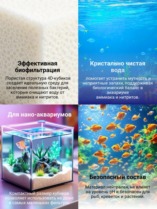 CityMarket Наполнитель для аквариумного фильтра куб 4D, вариант, фото 3