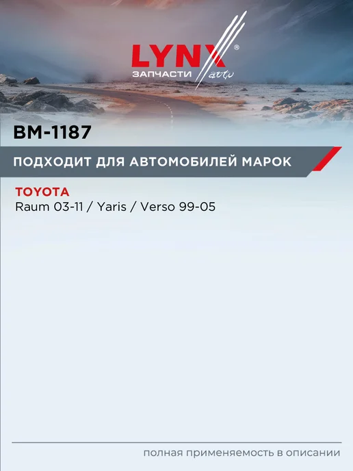 LYNXAUTO Барабан тормозной для TOYOTA COROLLA, bB, IST, вариант, фото 2