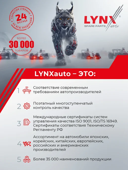 LYNXAUTO Барабан тормозной для TOYOTA COROLLA, bB, IST, вариант, фото 5