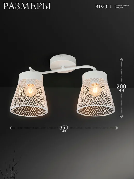 Rivoli Люстра потолочная на кухню в спальню для гостиной Е27, белый, фото 5