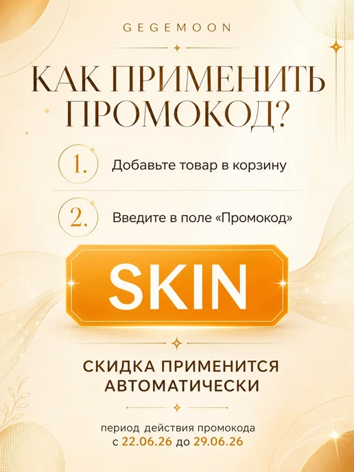 GEGEMOON Крем кушон для лица с SPF 50+ увлажняющий, бежевый, фото 2