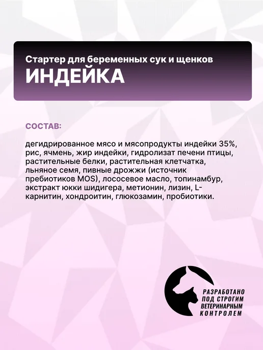Сухой корм GRAND PRIX Стартер Беременных для собак, щенки, 5 кг, фото 3