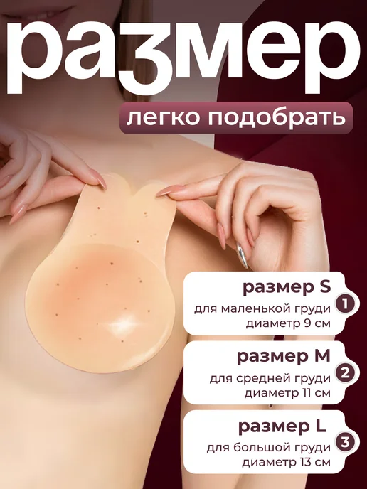 Силиконовые накладки на грудь с подтяжкой и перфорацией, бежевый, фото 2