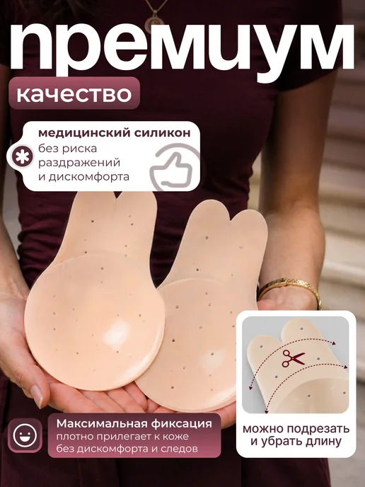 Силиконовые накладки на грудь с подтяжкой и перфорацией, бежевый, фото 3