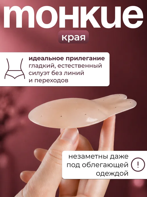 Силиконовые накладки на грудь с подтяжкой и перфорацией, бежевый, фото 4
