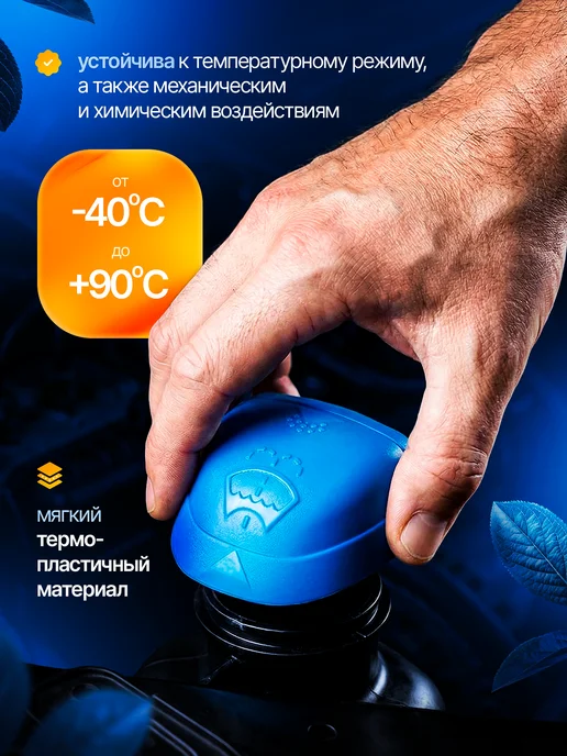 Заливная горловина Крышка воронка бачка омывателя, вариант, фото 2