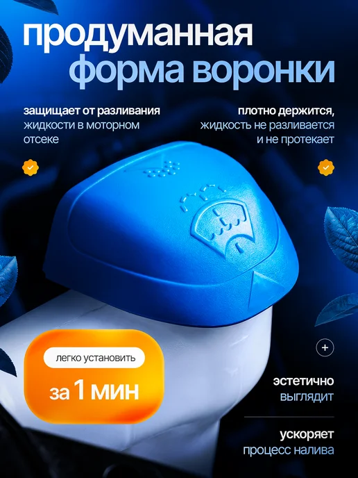 Заливная горловина Крышка воронка бачка омывателя, вариант, фото 3
