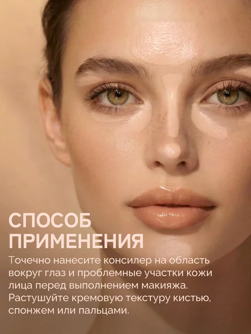 VIVIENNE SABO Консилер для лица 02 RETOUCHE светло-персиковый, 3 мл, 3 мл, фото 5