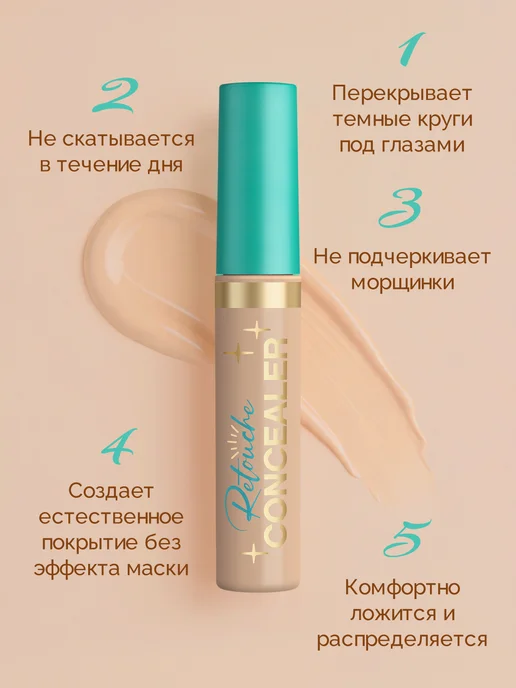 VIVIENNE SABO Консилер для лица 03 RETOUCHE бежевый, 3 мл, 3 мл, фото 2
