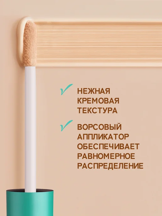 VIVIENNE SABO Консилер для лица 03 RETOUCHE бежевый, 3 мл, 3 мл, фото 4