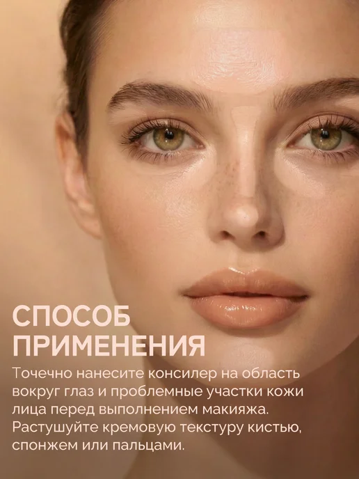 VIVIENNE SABO Консилер для лица 03 RETOUCHE бежевый, 3 мл, 3 мл, фото 5