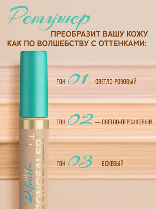 VIVIENNE SABO Консилер для лица 03 RETOUCHE бежевый, 3 мл, 3 мл, фото 6