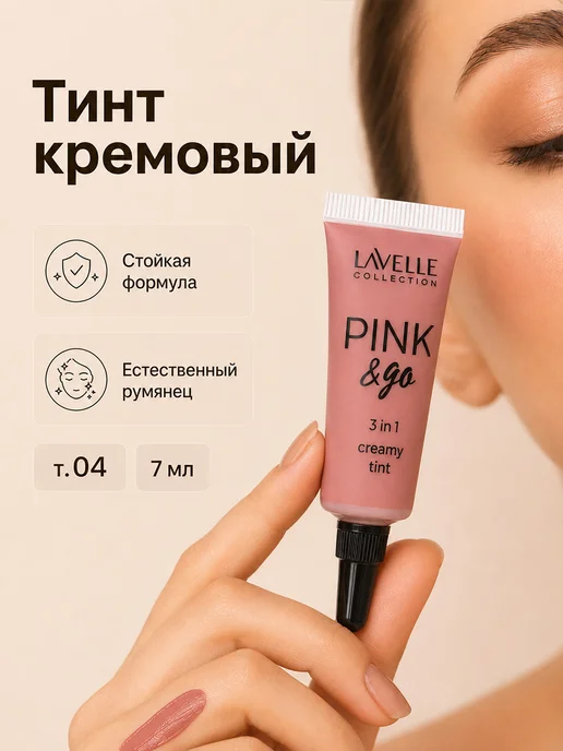 LavelleCollection Тинт для губ стойкий тон 04 темно-коралловый, оранжевый