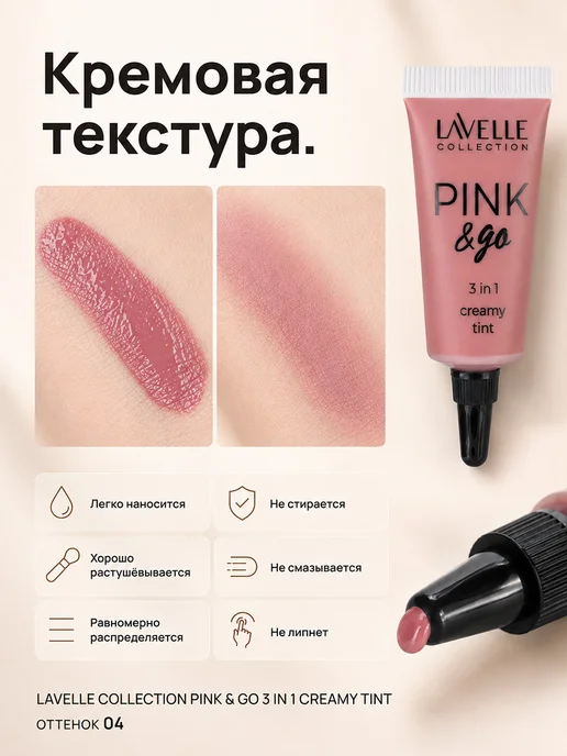LavelleCollection Тинт для губ стойкий тон 04 темно-коралловый, оранжевый, фото 2