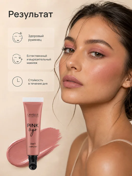 LavelleCollection Тинт для губ стойкий тон 04 темно-коралловый, оранжевый, фото 5