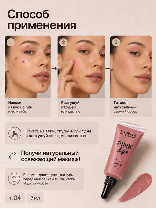 LavelleCollection Тинт для губ стойкий тон 04 темно-коралловый, оранжевый, фото 6
