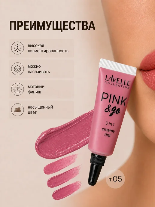 LavelleCollection Матовый тинт для губ тон 05 спелая вишня, красный, фото 4
