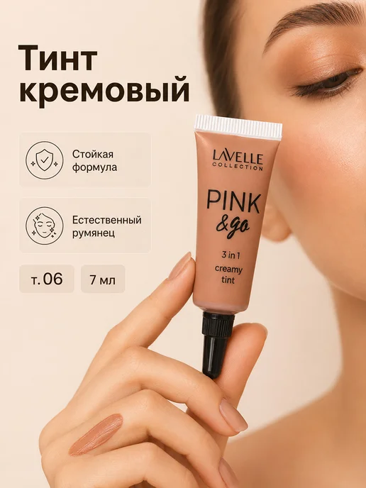 LavelleCollection Кремовый Тинт для губ, скульптор тон 06 какао, коричневый