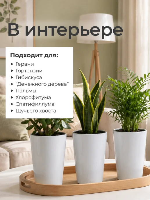 Кашпо для комнатных цветов, белый, фото 4