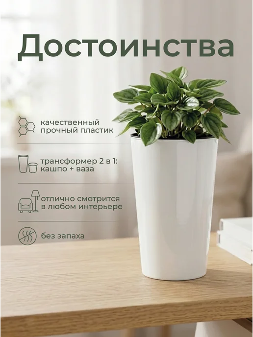 Кашпо для комнатных цветов, белый, фото 5