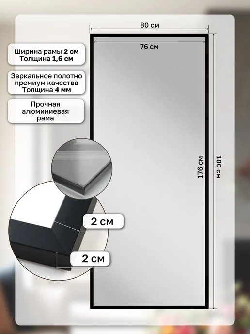 ЗеркалоОК Зеркало на ножке 180х80 см в алюминиевой раме, вариант, фото 2