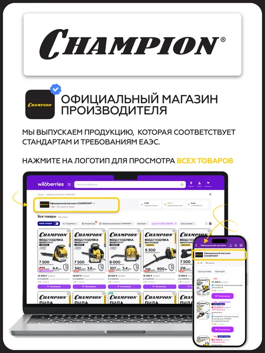 CHAMPION Нож для газонокосилки EM4018 (A-396B-0С-0D-2,5 50E-7,95), вариант, фото 3