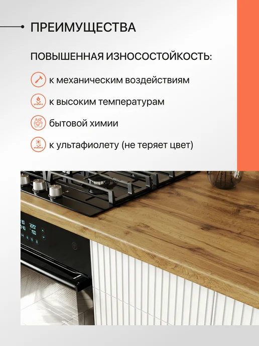 Сурская мебель Столешница для кухни для стола 2100х600х26 мм Дуб Вотан, 600x26 мм, фото 2