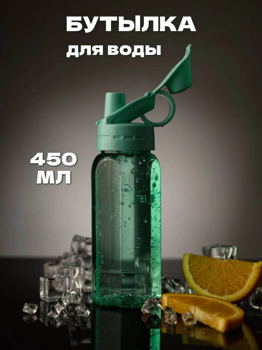 Пластиковая спортивная бутылка для воды 0,5 л
