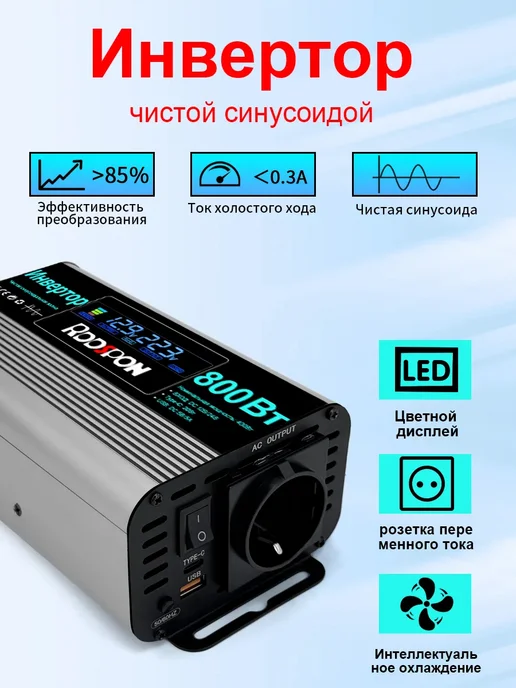 Rddspon Автомобильный инвертор мощностью 800 Вт, 12 В 24 В, 800 Вт, фото 2