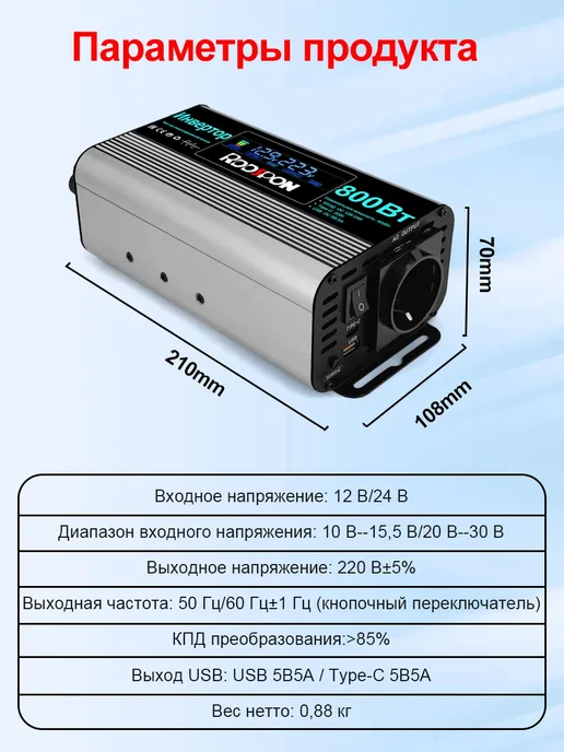 Rddspon Автомобильный инвертор мощностью 800 Вт, 12 В 24 В, 800 Вт, фото 3