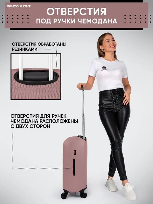 SAMSONLIGHT Чехол на чемодан М, бежевый, фото 5