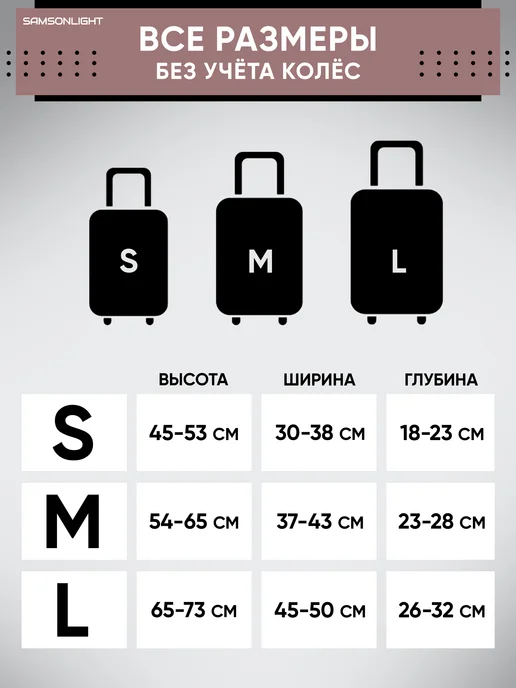 SAMSONLIGHT Чехол на чемодан М, бежевый, фото 7