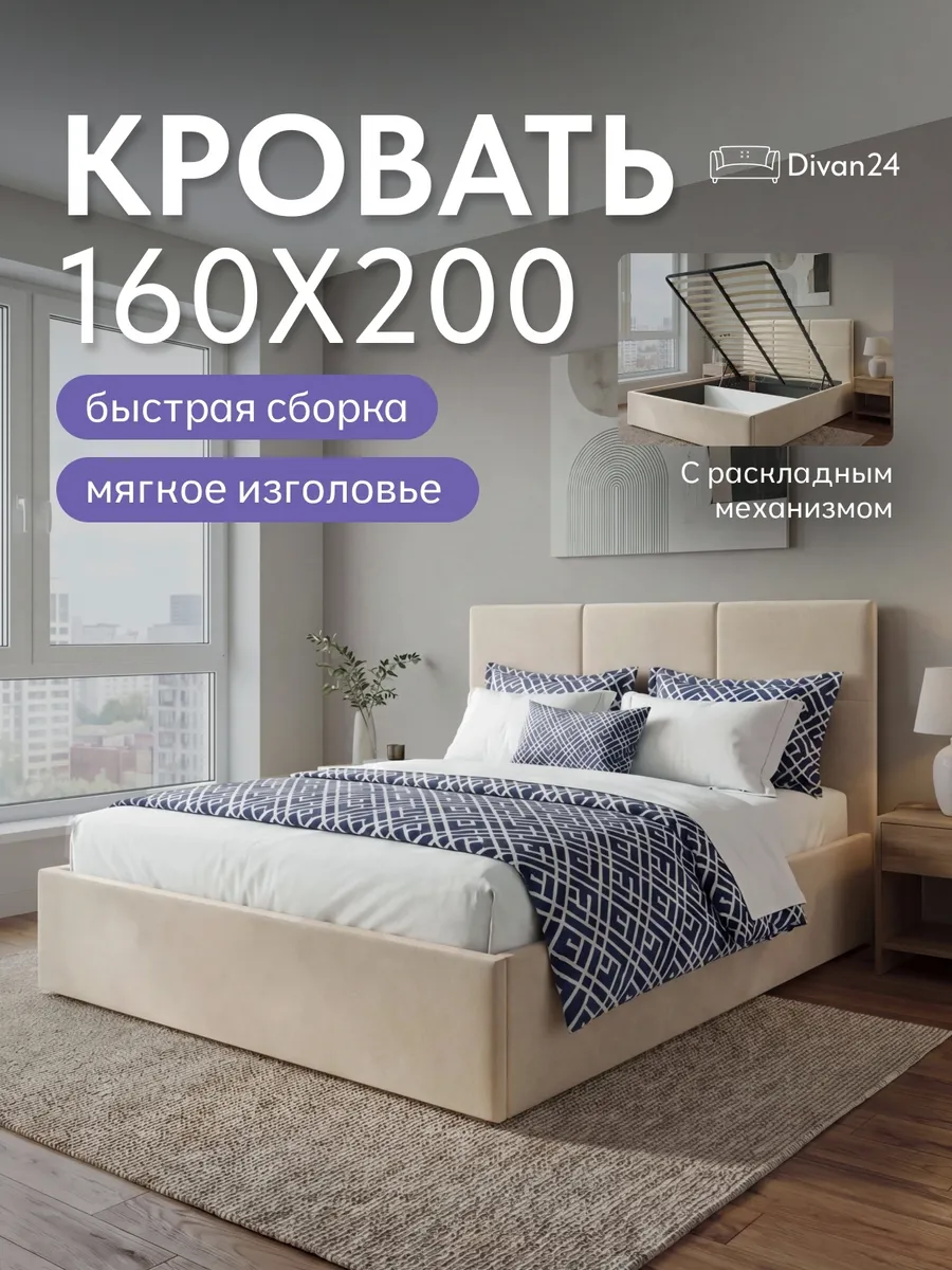 Кровать двуспальная 160x200 с подъемным механизмом бежевая