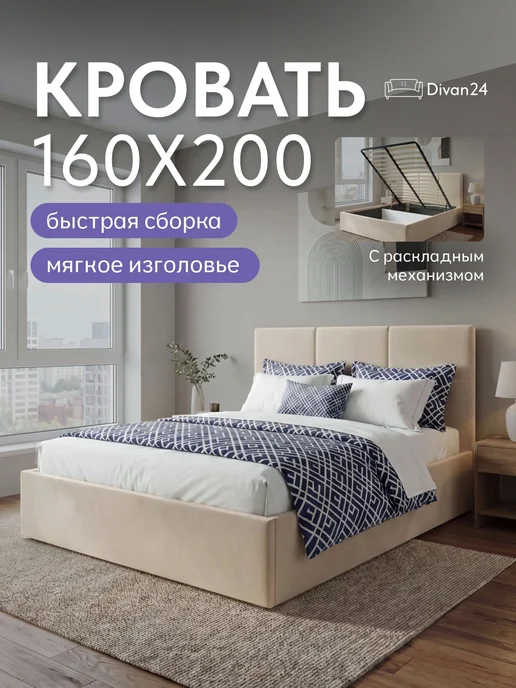 Диван24 Кровать двуспальная 160x200 с подъемным механизмом серая, 160x200, бежевый