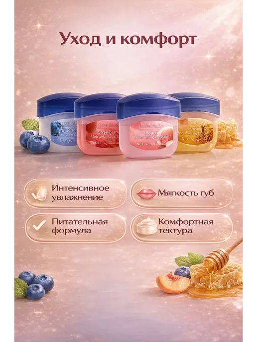 сгм96 Крем для рук и бальзам для губ уходовый набор, розовый, фото 4