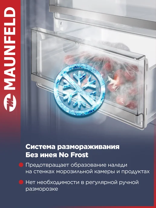 Морозильная камера Maunfeld MFFR186NFDS Slim Inverter, серый, фото 3