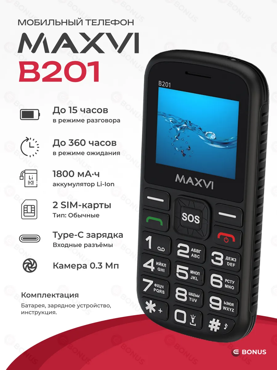 Мобильный телефон B201 черный