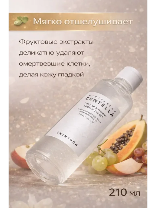 Богатей Тонер для лица осветляющий, увлажняющий, успокаивающий Корея, 210 мл, фото 3