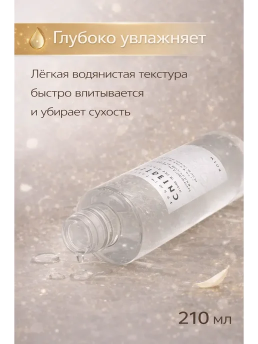 Богатей Тонер для лица осветляющий, увлажняющий, успокаивающий Корея, 210 мл, фото 4