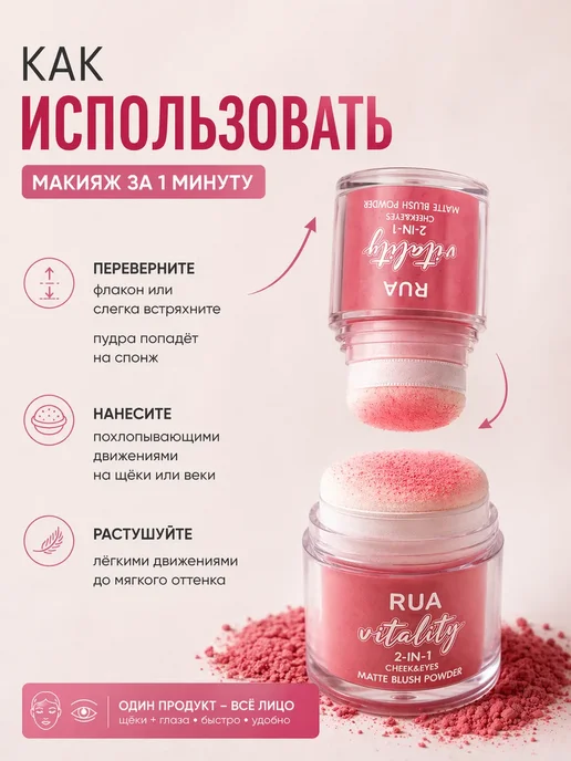ОФ05 Румяна со спонжем матовые пудровые, розовый, фото 2