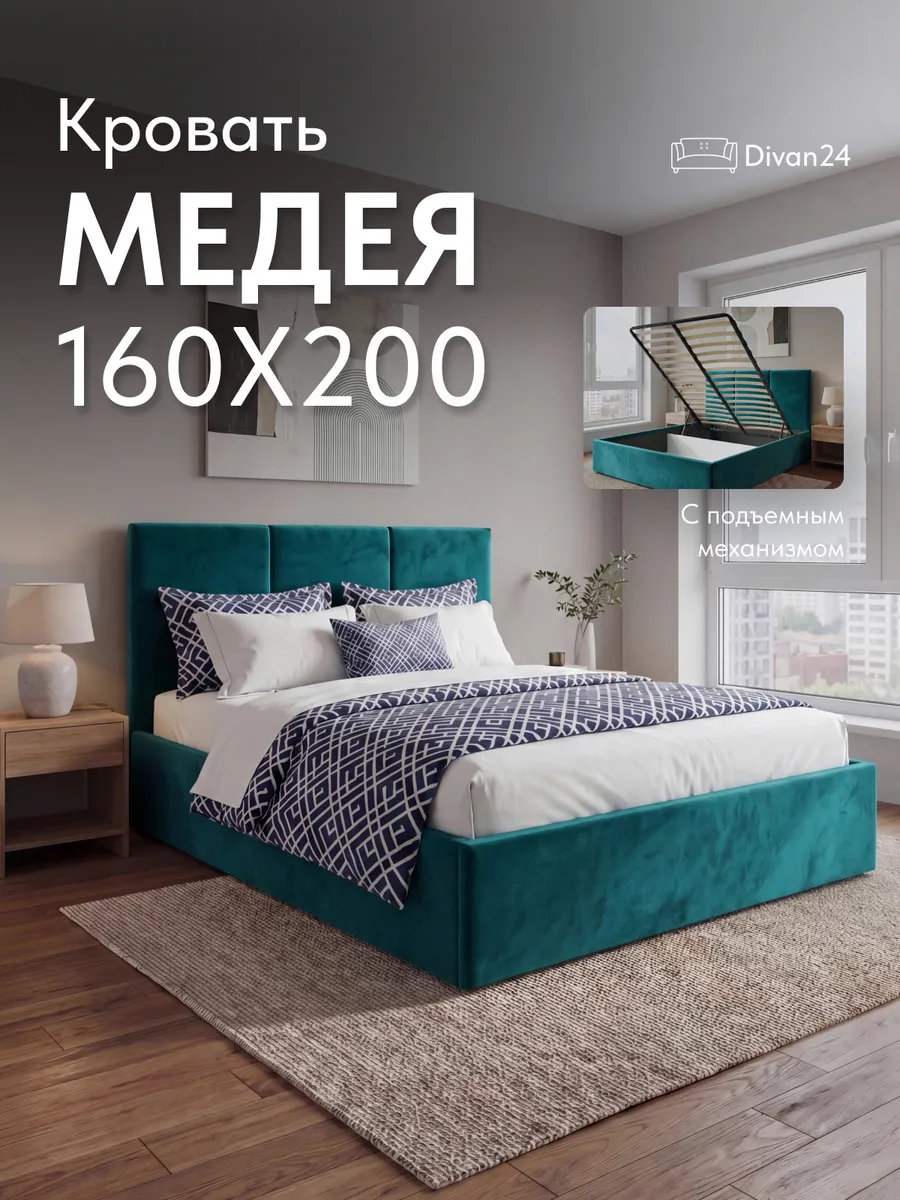 Кровать двуспальная 160x200 с подъемным механизмом бирюзовая