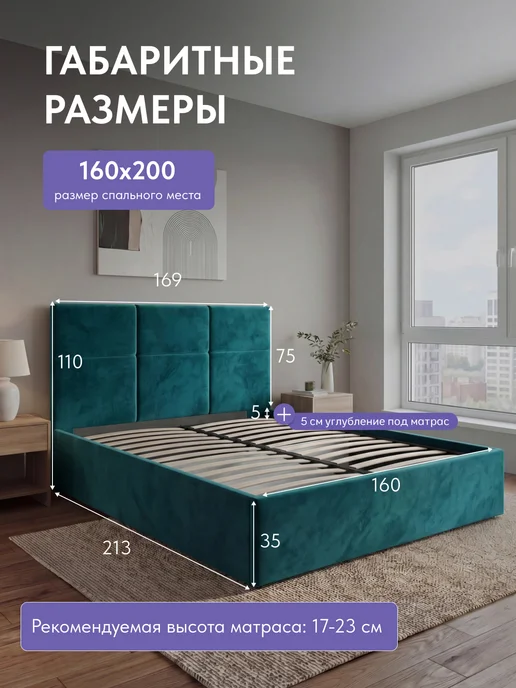 Диван24 Кровать двуспальная 160x200 с подъемным механизмом бирюзовая, 160x200, фото 2