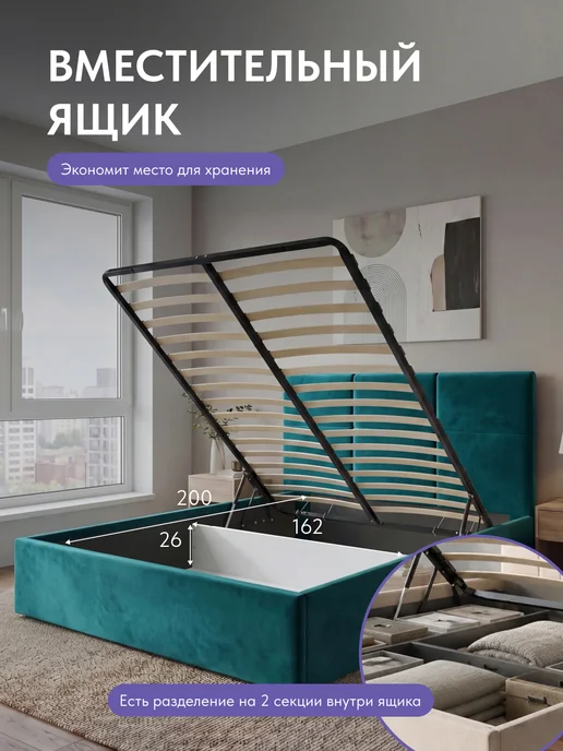 Диван24 Кровать двуспальная 160x200 с подъемным механизмом бирюзовая, 160x200, фото 4