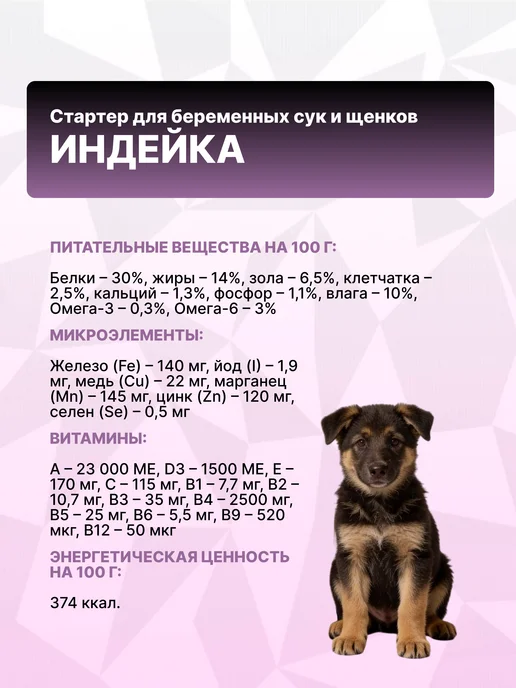 Сухой корм GRAND PRIX Беременных Сук для собак, щенки, 10 кг, фото 2