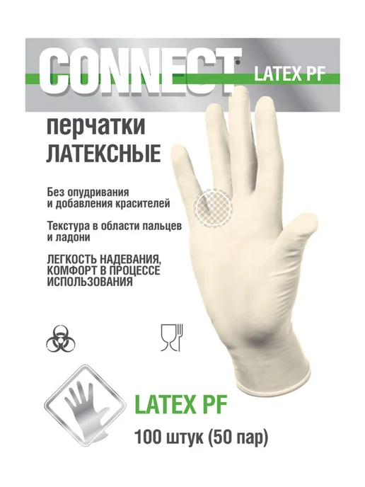 CONNECT Перчатки одноразовые латексные смотровые 100 шт размер S, 100 шт, фото 3
